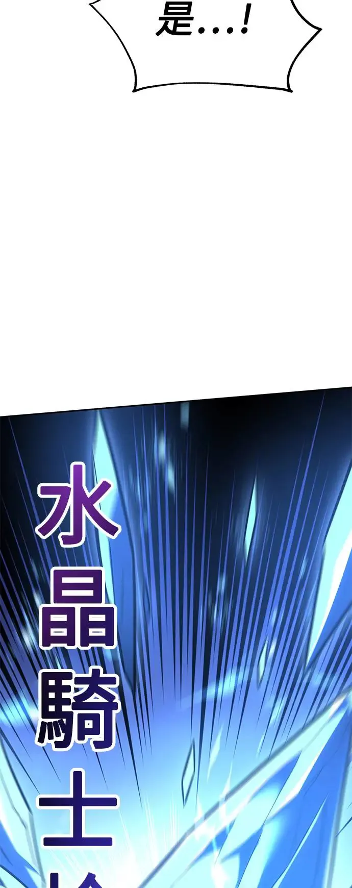 我杀了学院玩家漫画,第27话1图
