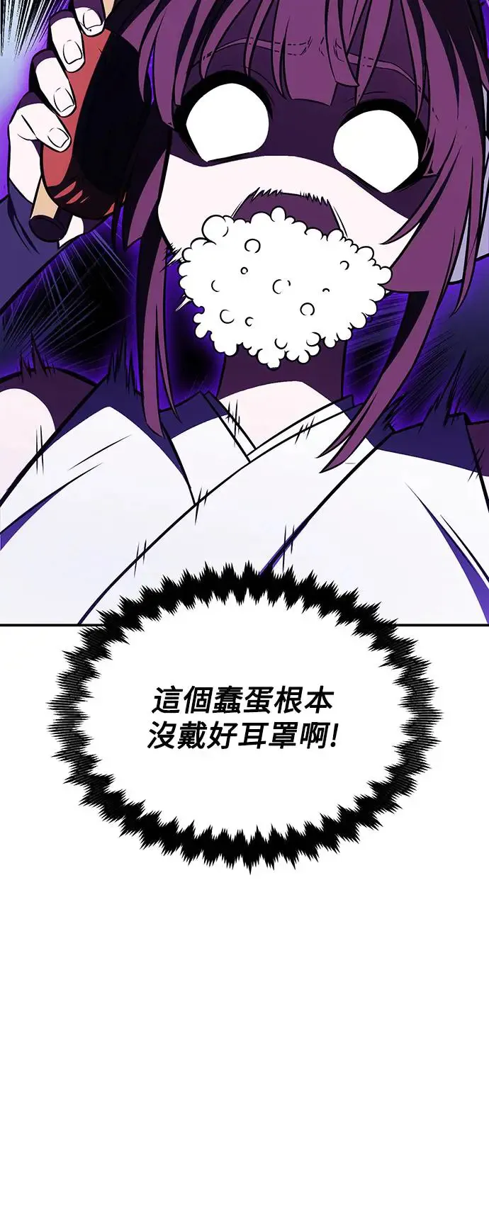 我杀了学院玩家漫画,第22话2图