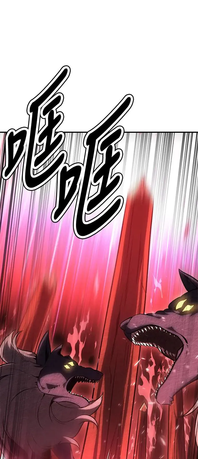 我杀了学院玩家女主漫画,第25话1图