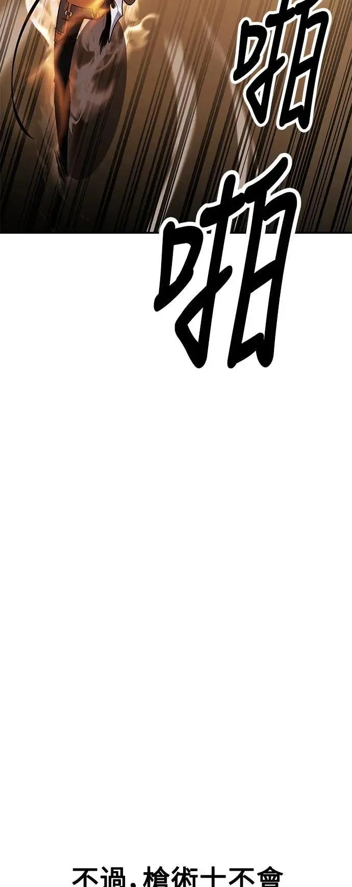 我杀了学院玩家漫画,第31话2图