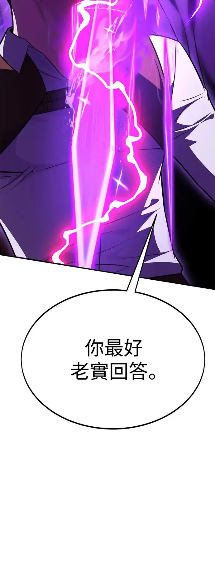 我杀了学院玩家女主漫画,第28话2图