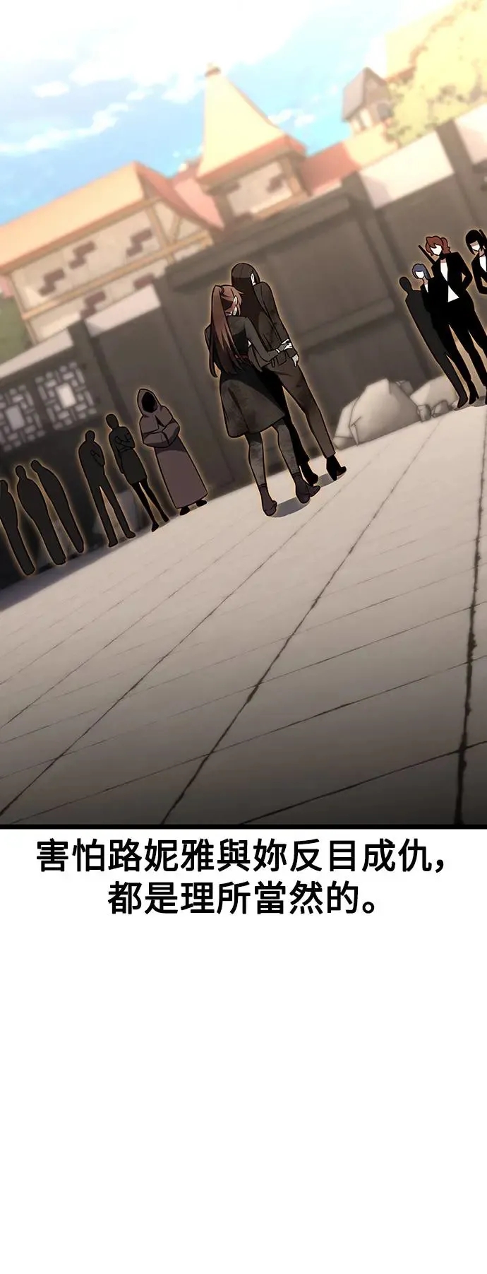 我杀了学院玩家漫画,第21话2图