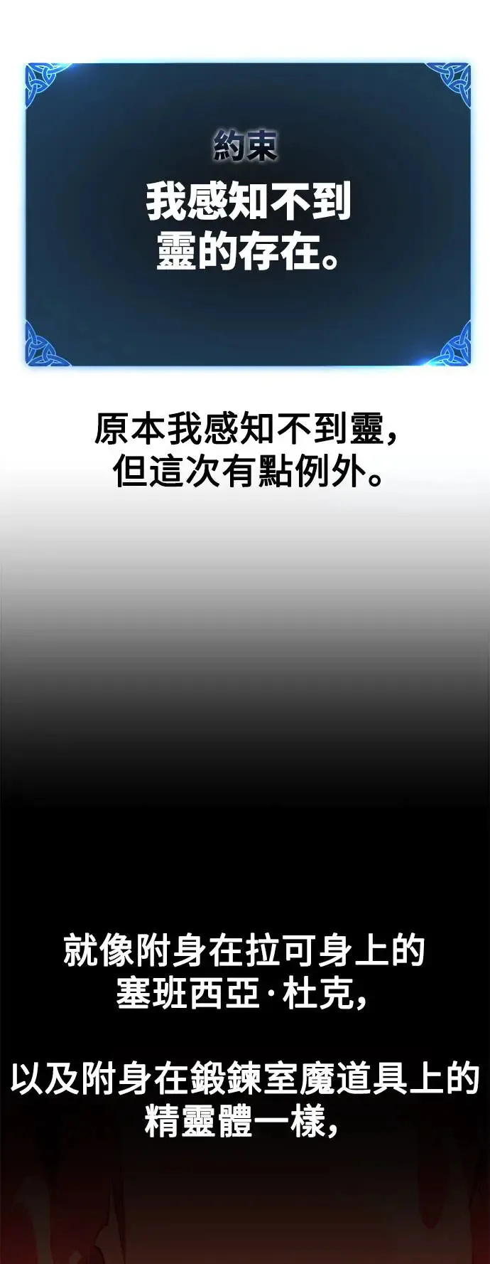 我杀了学院玩家动漫之家漫画,第26话2图