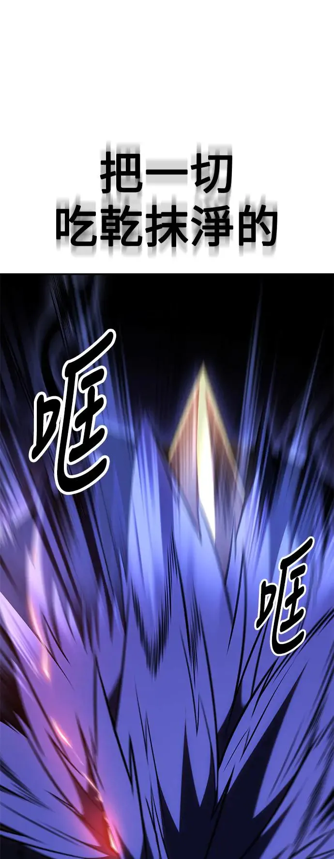 我杀了学院玩家漫画,第29话1图
