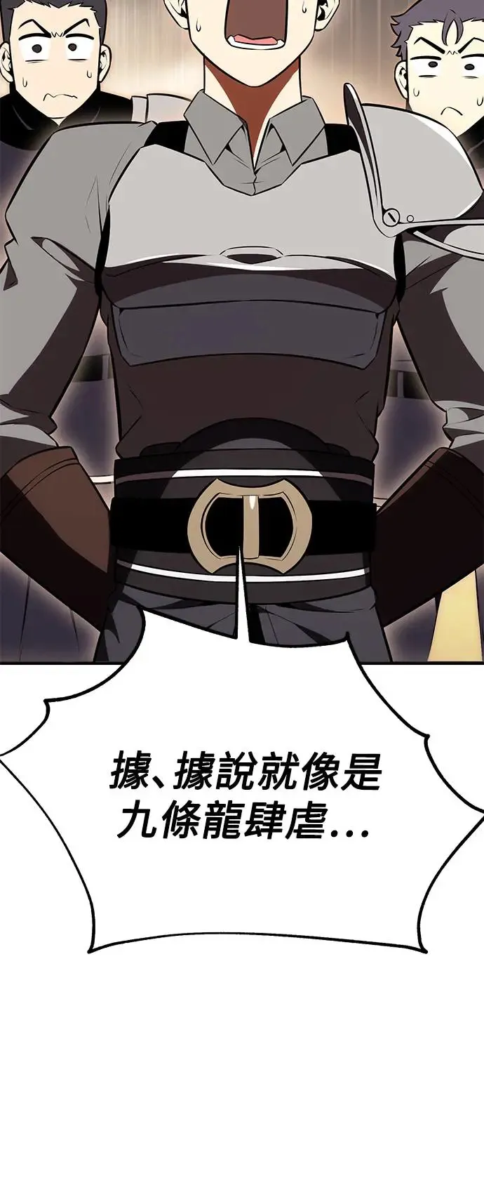 我杀了学院玩家漫画,第24话1图