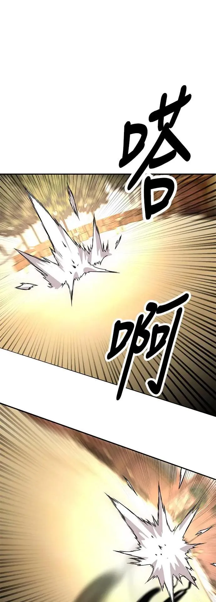 我杀了学院玩家漫画,第31话2图