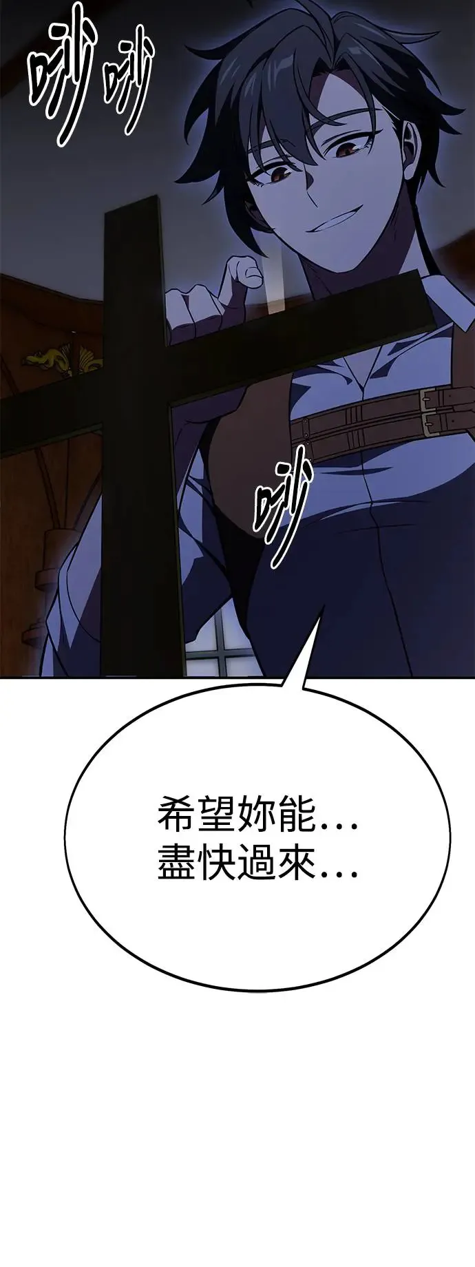 我杀了学院玩家女主漫画,第28话2图