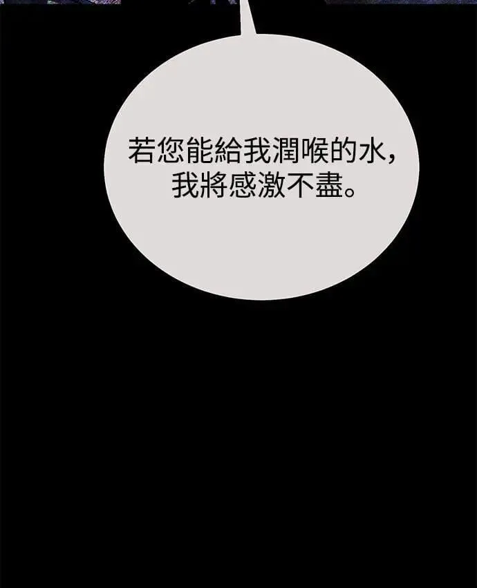 我杀了学院玩家漫画,第34话2图