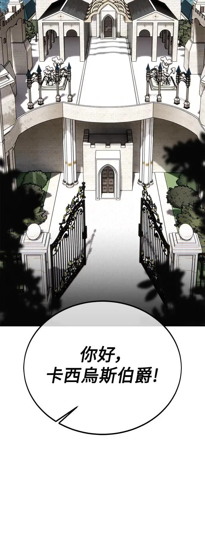 我杀了学院玩家女主漫画,第35话2图