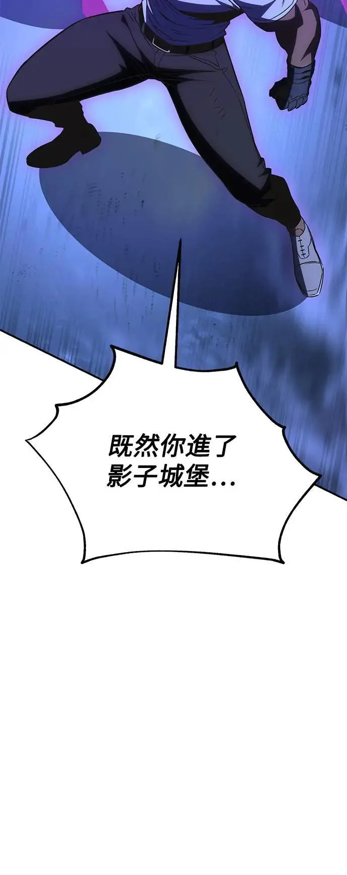 我杀了学院玩家漫画,第32话2图