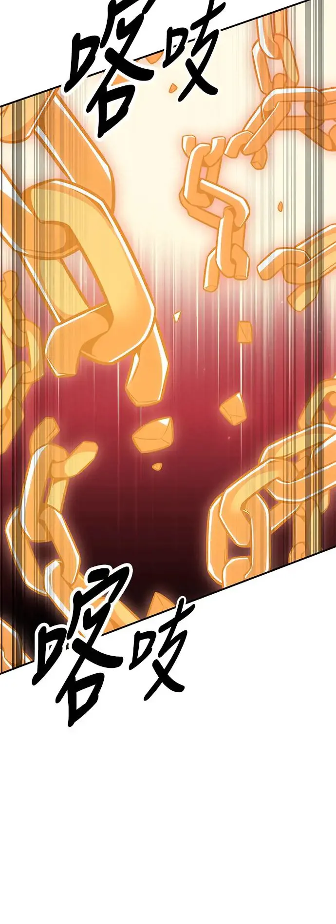 我杀了学院玩家漫画,第27话1图
