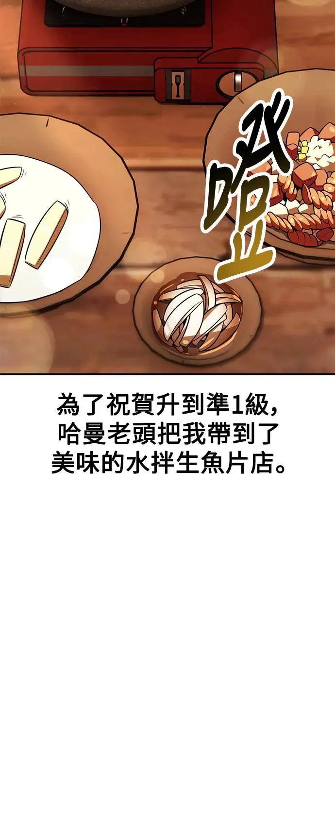 我杀了学院玩家漫画,第27话1图