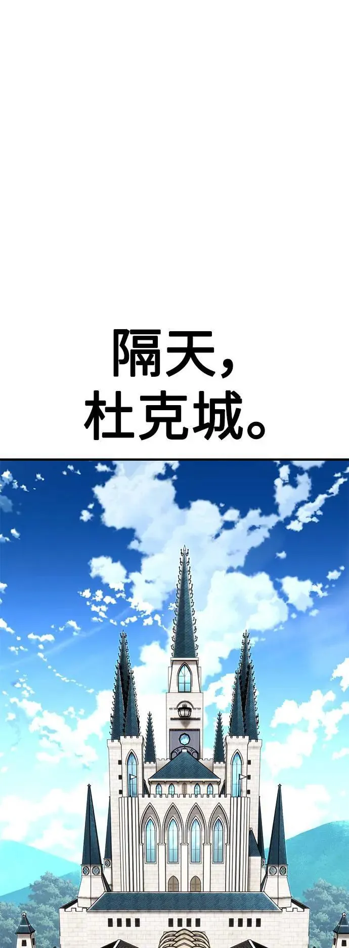 我杀了学院玩家女主漫画,第35话1图
