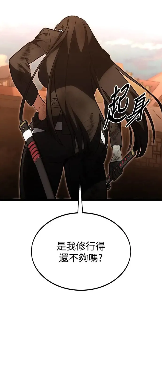 我杀了学院玩家漫画,第21话2图