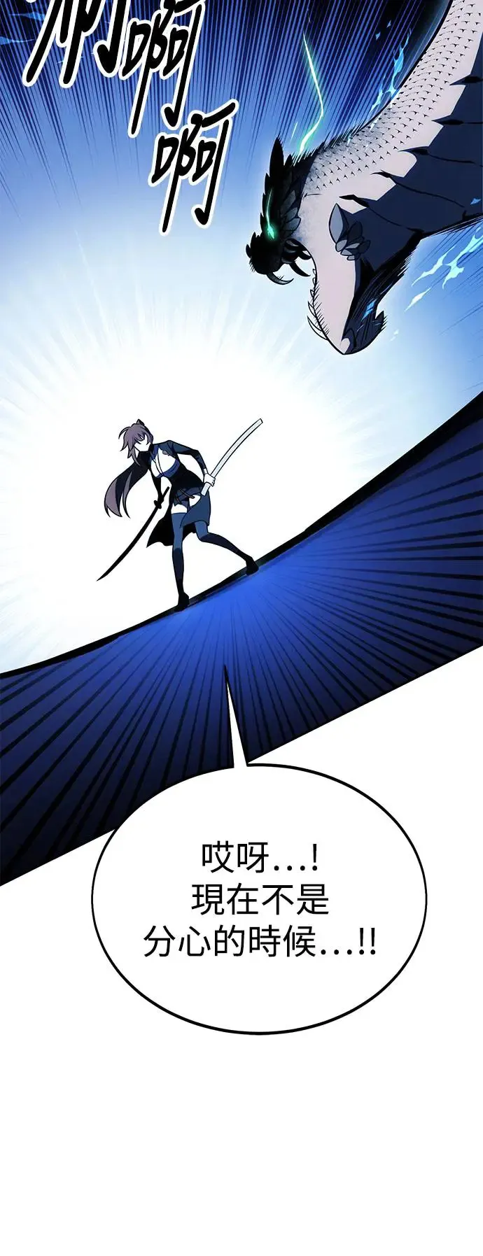 我杀了学院玩家漫画,第28话1图