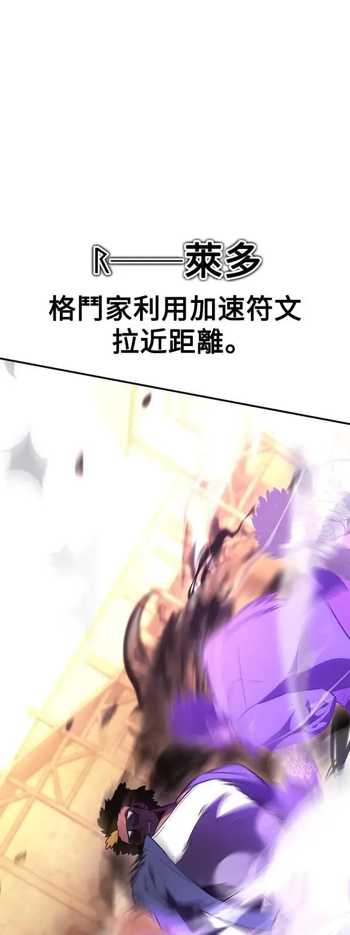 我杀了学院玩家漫画,第31话1图