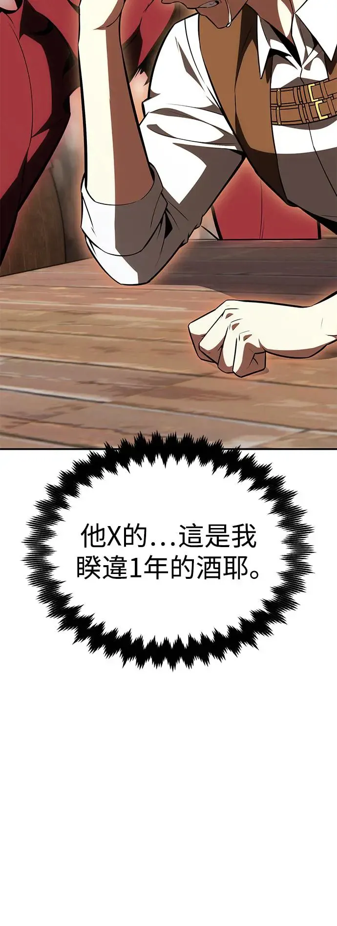 我杀了学院玩家漫画,第27话1图