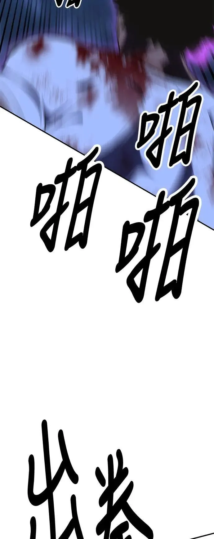 我杀了学院玩家漫画,第32话2图