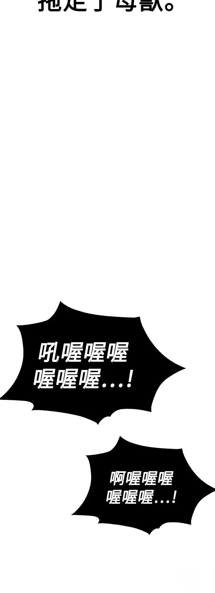 我杀了学院玩家女主漫画,第25话1图