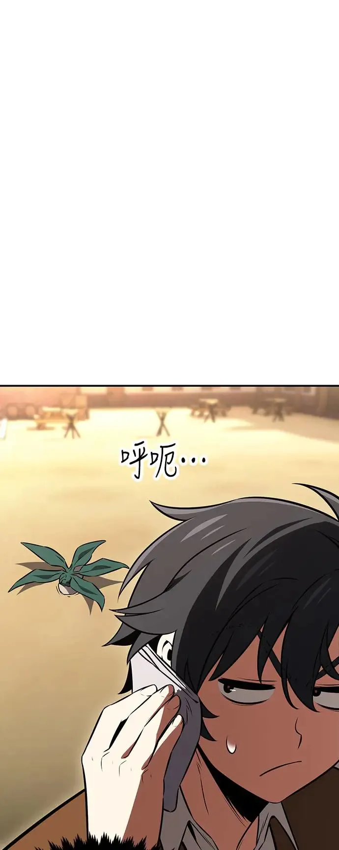 我杀了学院玩家漫画,第22话1图