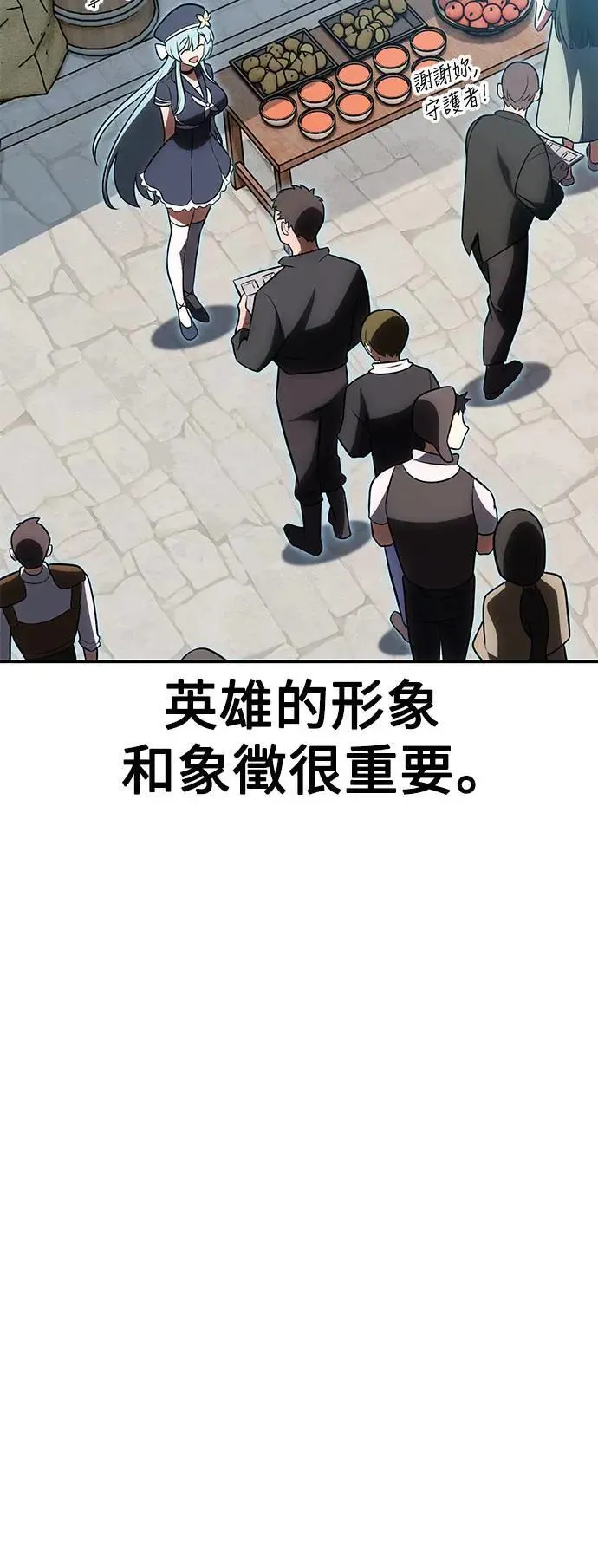 我杀了学院玩家漫画,第39话1图