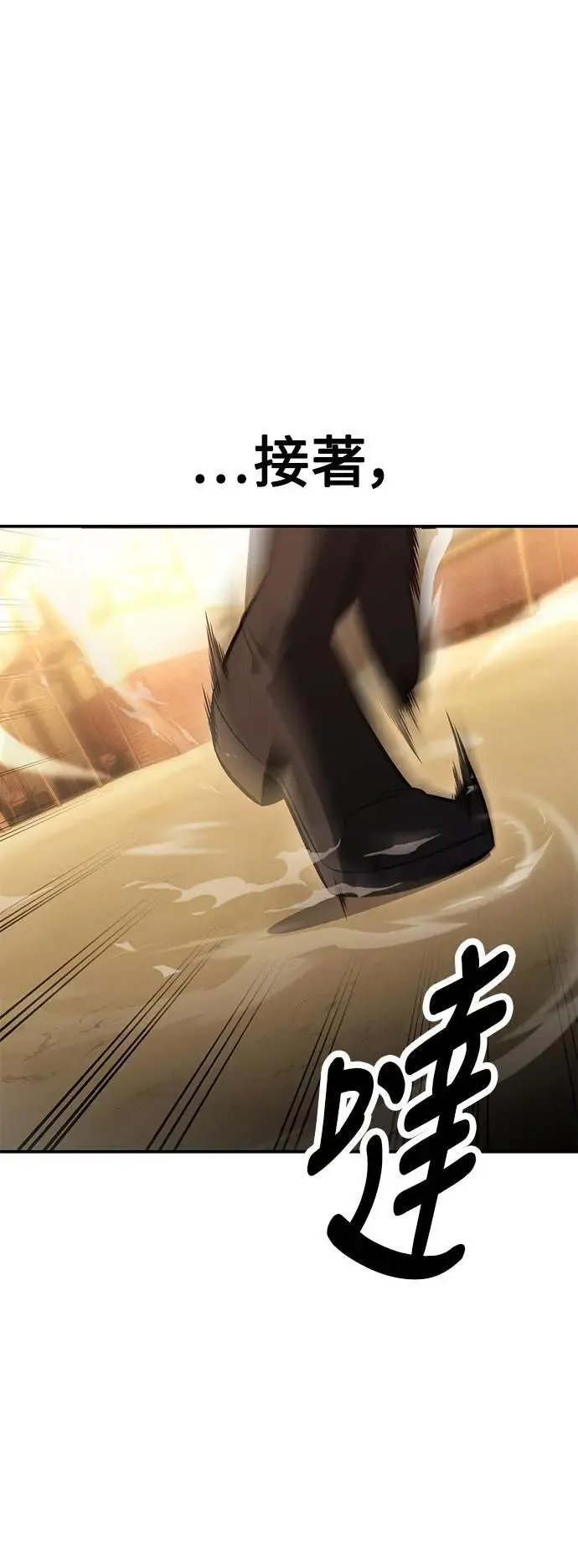 我杀了学院玩家漫画,第31话2图