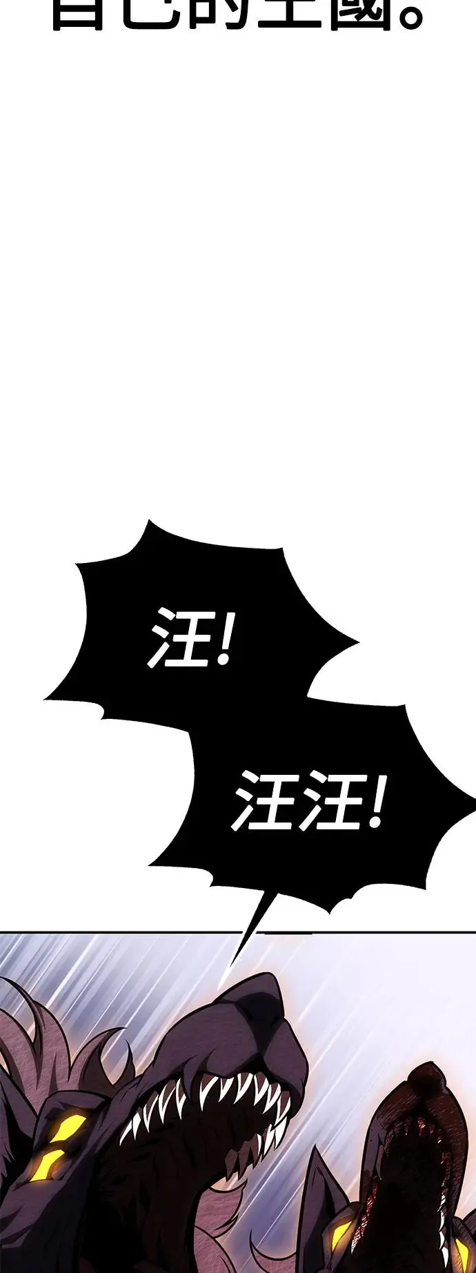 我杀了学院玩家女主漫画,第25话1图