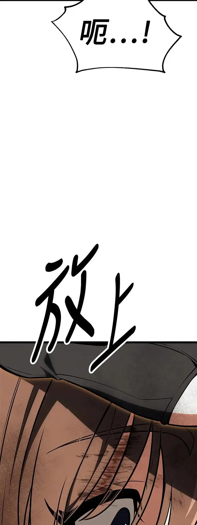 我杀了学院玩家漫画,第21话1图