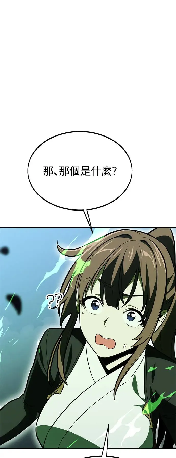 我杀了学院玩家漫画,第28话1图