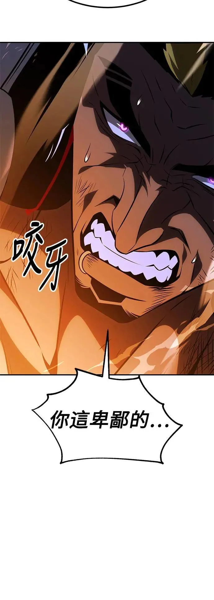 我杀了学院玩家漫画,第32话2图