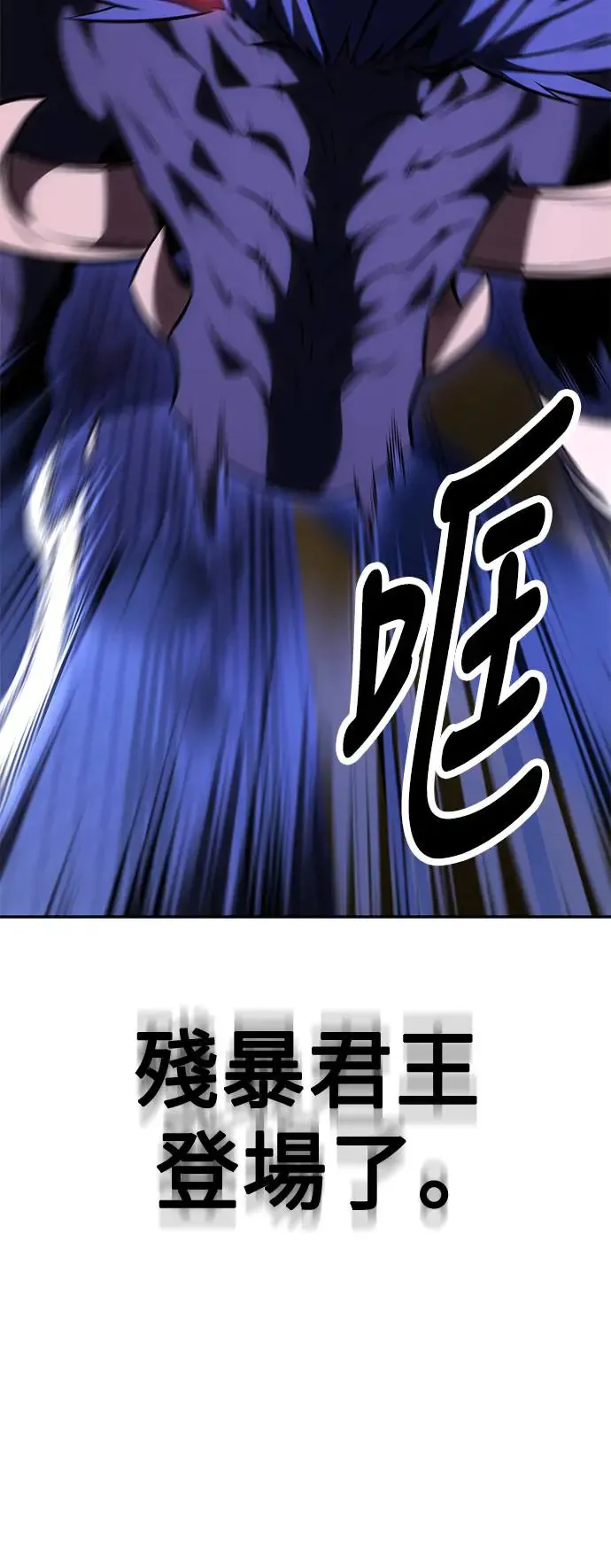 我杀了学院玩家漫画,第29话2图