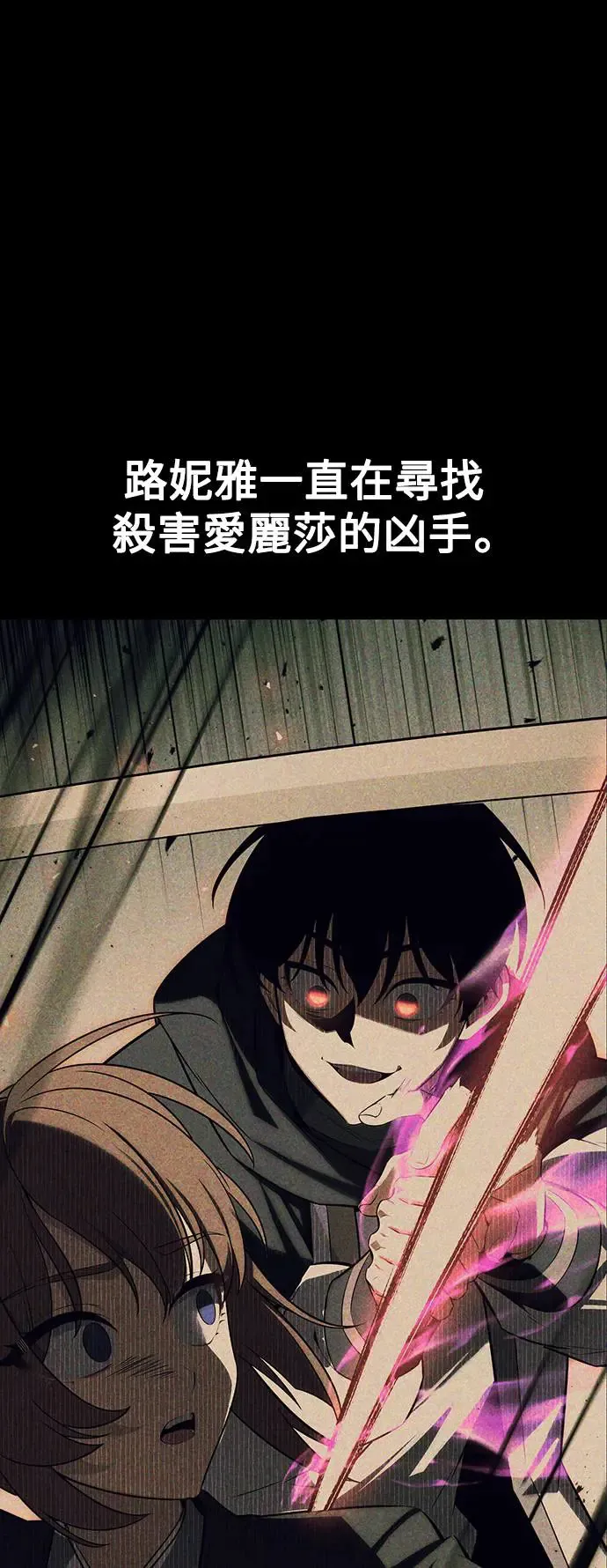 我杀了学院玩家漫画,第21话1图