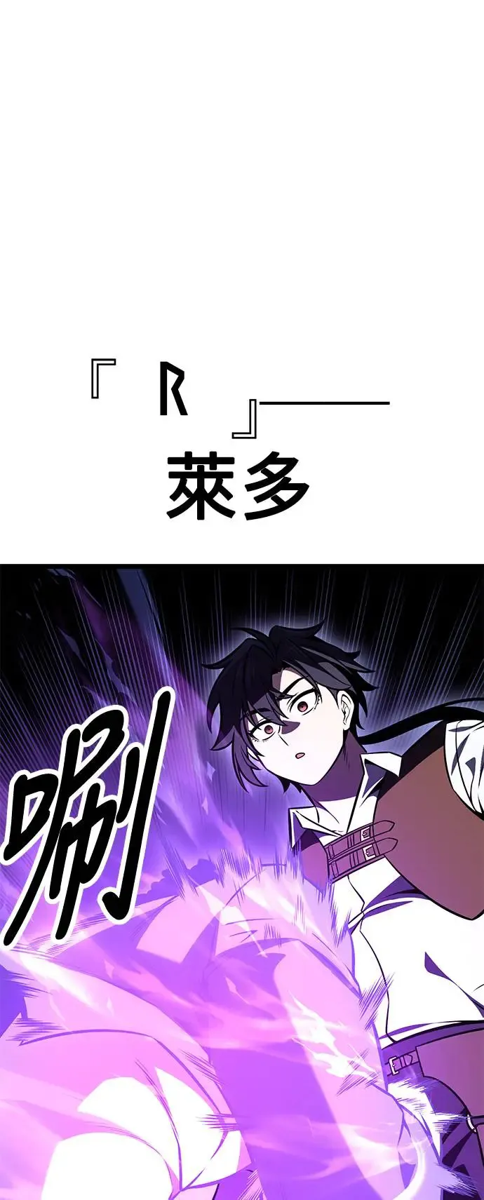 我杀了学院玩家漫画,第24话2图