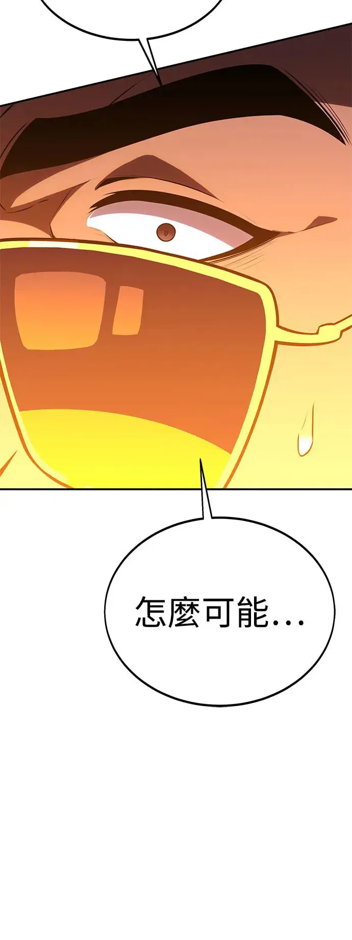 我杀了学院玩家漫画,第27话2图