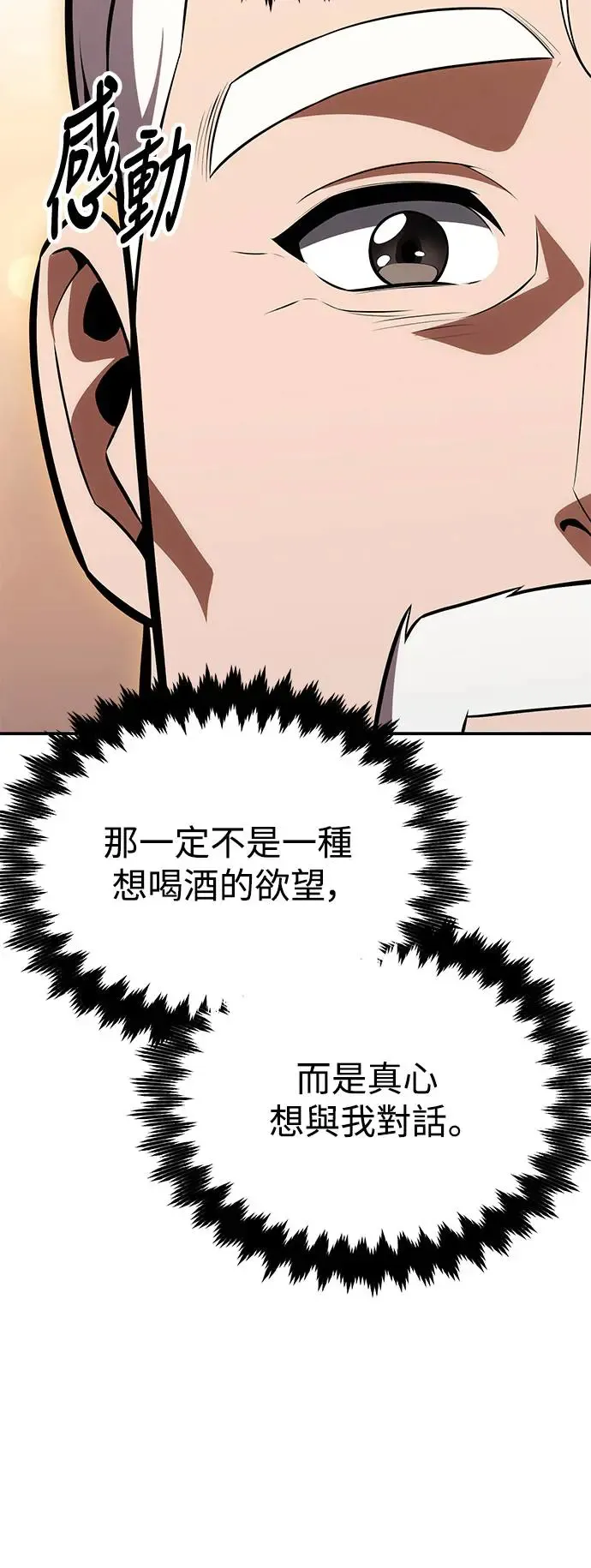 我杀了学院玩家漫画,第27话2图