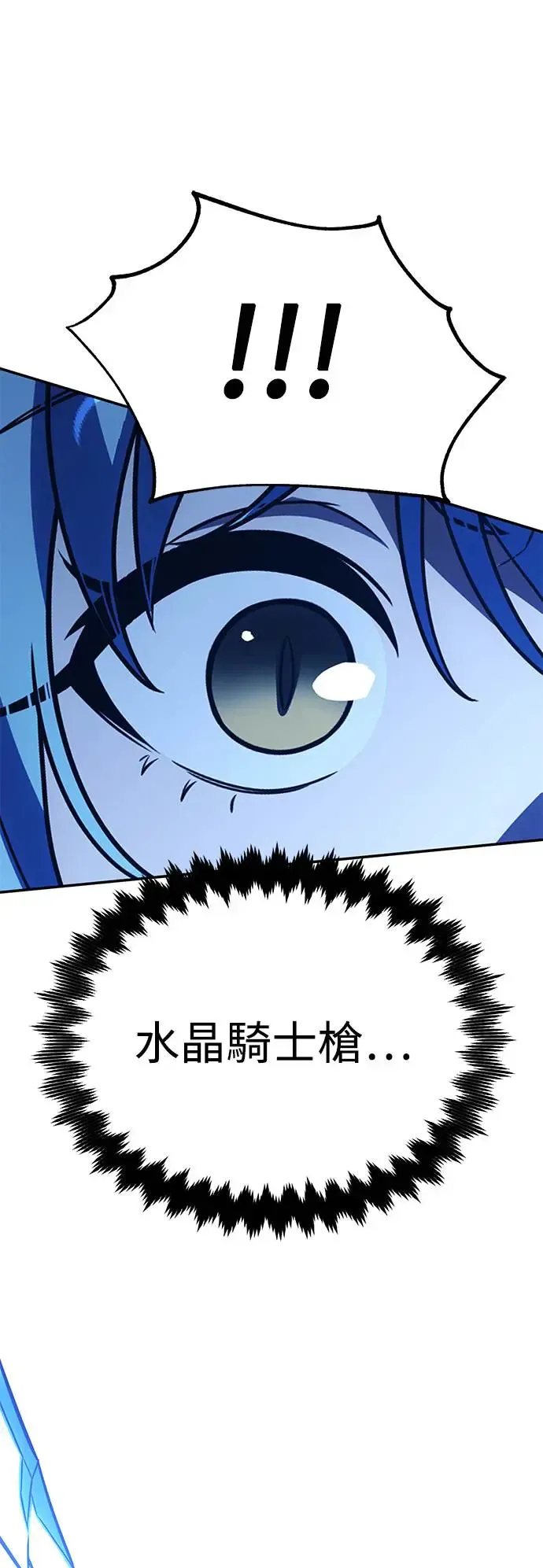 我杀了学院玩家漫画,第27话2图