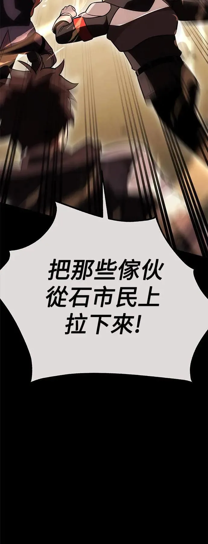 我杀了学院玩家漫画,第41话2图