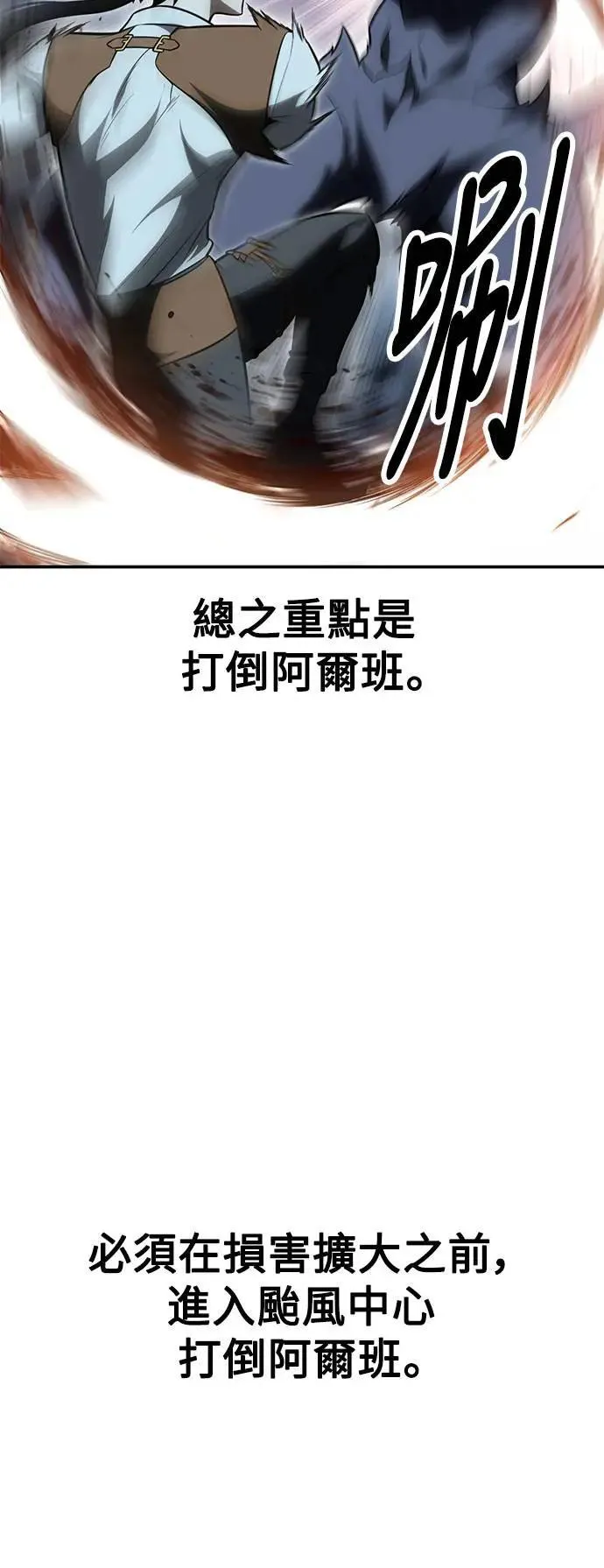 我杀了学院玩家动漫之家漫画,第38话1图