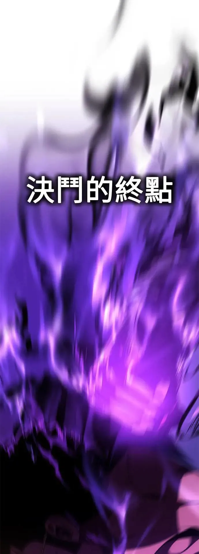 我杀了学院玩家漫画,第31话2图