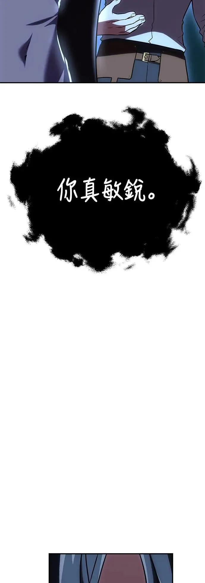 我杀了学院玩家漫画,第45话1图