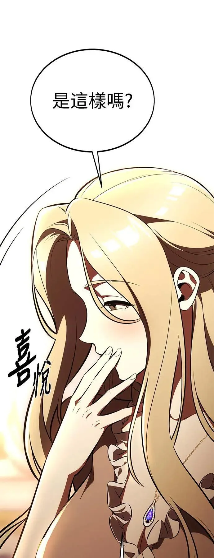 我杀了学院玩家女主漫画,第35话2图