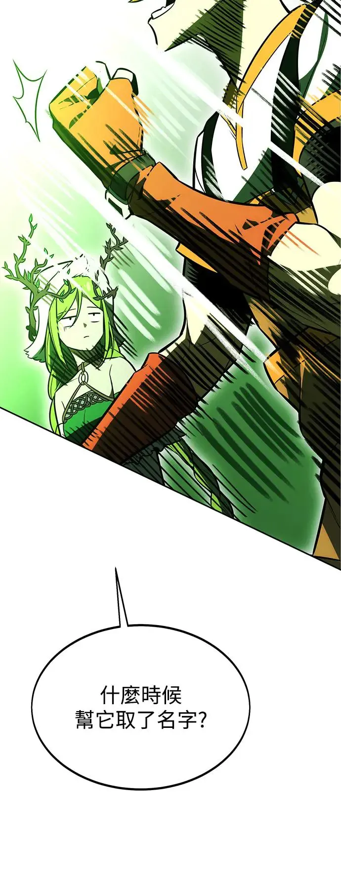 我杀了学院玩家漫画,第28话2图