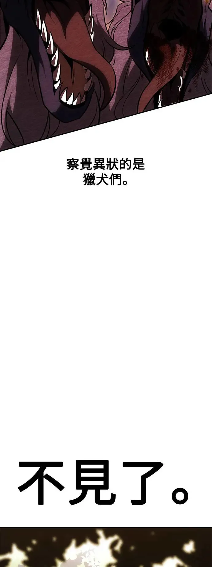 我杀了学院玩家女主漫画,第25话2图