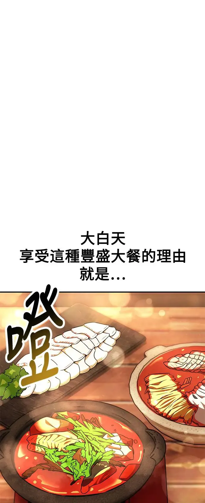 我杀了学院玩家英文名漫画,第27话2图