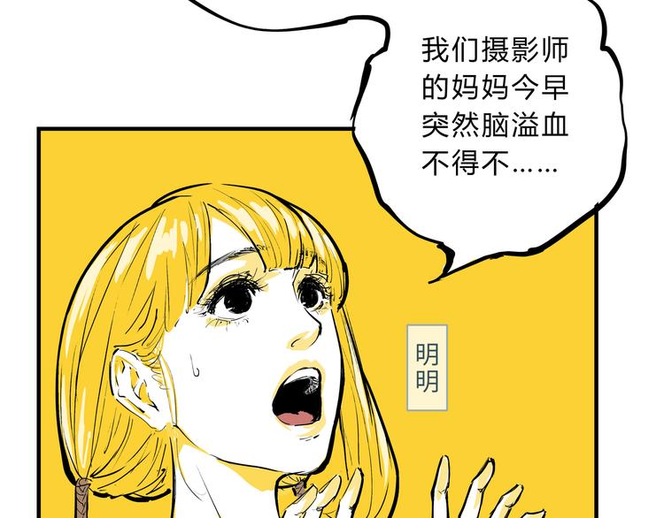 蝉女第二季广播剧漫画,第69话 只是朋友2图