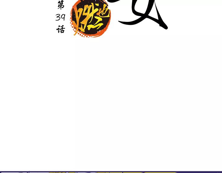 蝉女漫画是哪一年的漫画,第39话 不同的追求2图