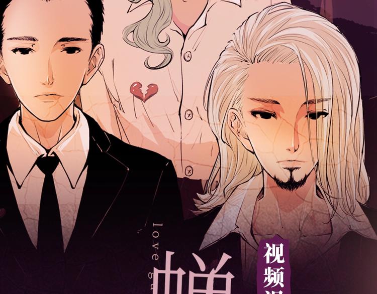 蝉女小说讲的是什么漫画,《蝉女》视频漫剧上线！2图