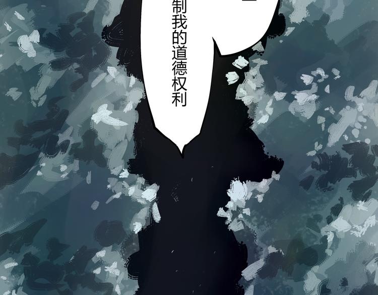 蝉女小说讲的是什么漫画,第63话  遥不可及的梦1图