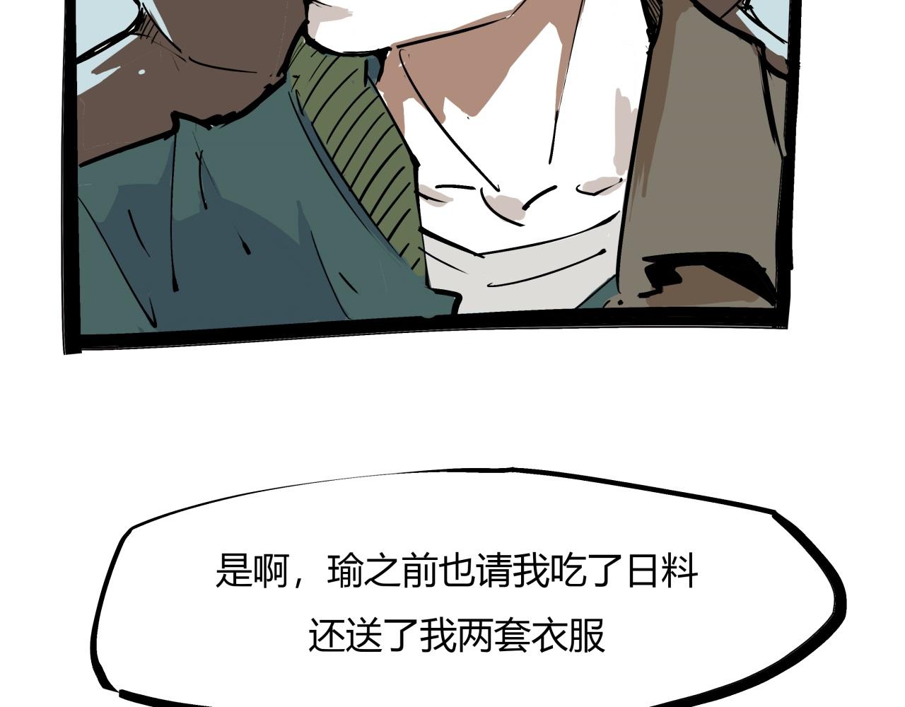 蝉女漫画,第84话 入场1图