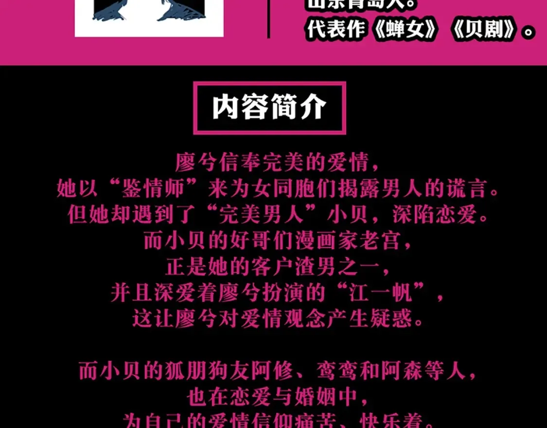蝉女漫画,《蝉女》单行本来啦！2图